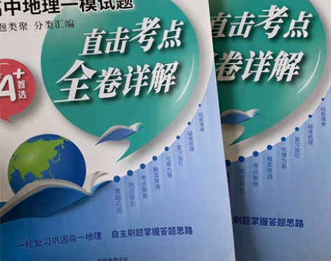 2020年高中地理一模试题 全新 等级考A...