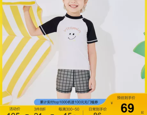 巴拉巴拉男童泳衣儿童游泳衣套装男小童宝宝分...