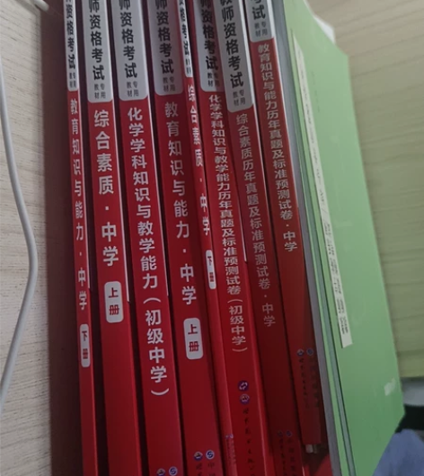 初中化学教资刚买三天 感兴趣的话点“我想要...