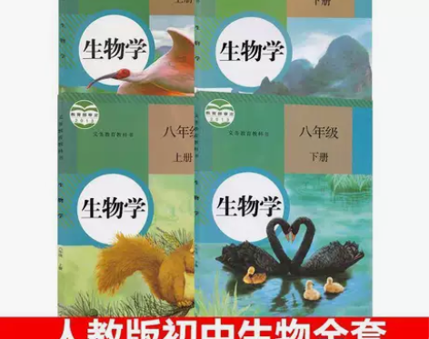 二手正版包邮初中人教版78七八年级生物全套...