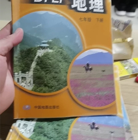 整套出售，中国地图出版社初中地理课本七年级...