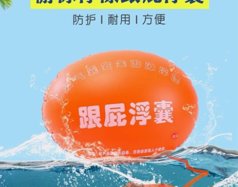 小店倒闭，出一批全新加厚游泳跟屁虫成人安全...