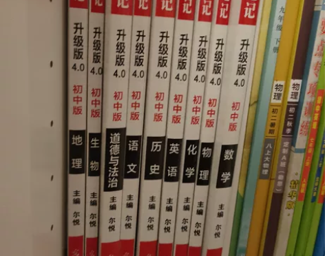 初中版学霸笔记 正品 8成新 语文数学英语...