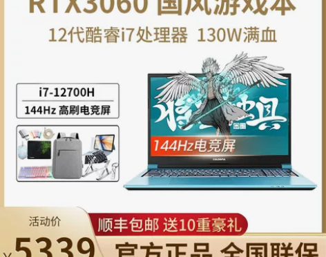 七彩虹将星X1512代酷睿i7学生3060...