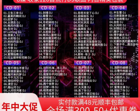 2022汽车载cd碟片dj重低音劲爆歌曲正...