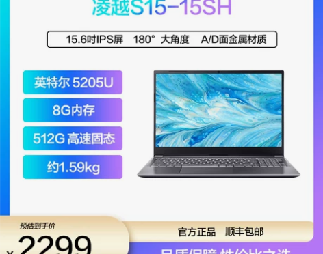 Haier凌越S15-15SH15.6寸