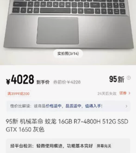 前四张是转转上面的报价和配置 我这个跟那台...