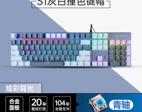 【年货价】机械革命S1机械键盘青轴电竞游戏...
