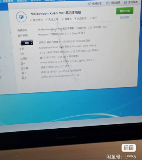 笔记本，i7四代 950显卡 麦本本，和雷...