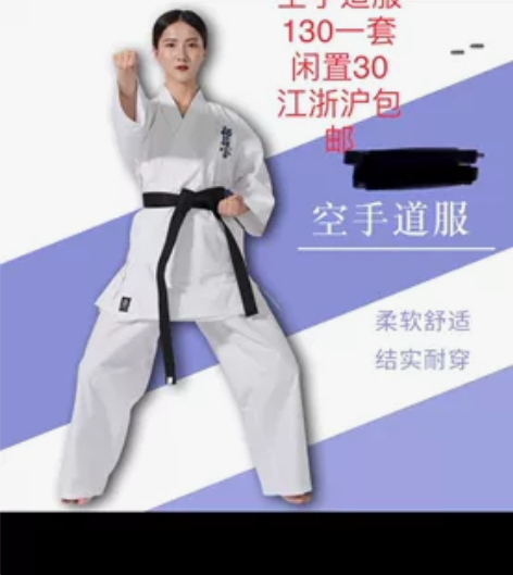 130儿童空手道服装，原价140元，9成新...