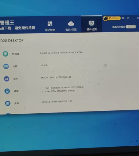 微星台式机，12代i5    华硕Gtx ...