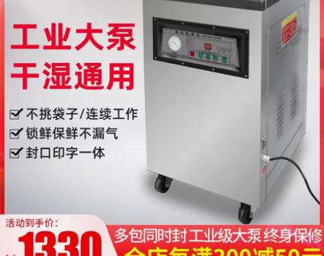 启梅400台式真空包装机 小型商用食品抽真...