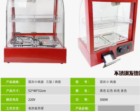 保温柜展示柜蛋挞保温机汉堡熟食食品保温箱台...