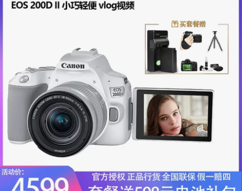 Canon/佳能 EOS 200D I数码...