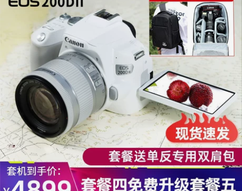 【急速发货】Canon/佳能200d二代单...