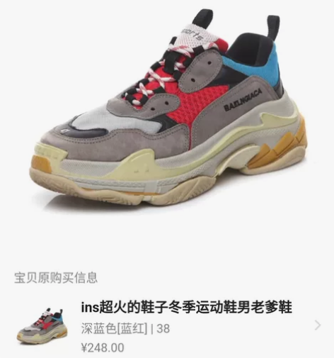 ins超火的鞋子冬季运动鞋男老爹鞋街拍GD...