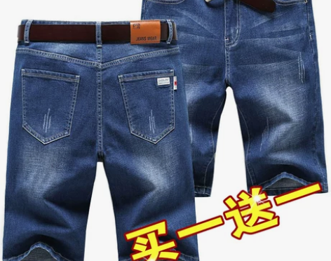 南极人短裤 短裤裤子2022夏季牛仔男修身...