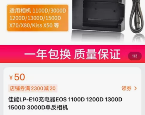 佳能LP-E10充电器EOS 1100D ...
