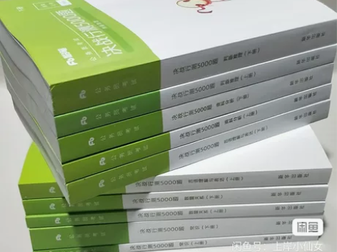 2023年决战行测5000题 申论100题...