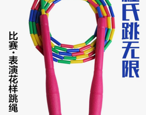 程氏跳无限硬竹节跳绳初学健身学校儿童学生成...