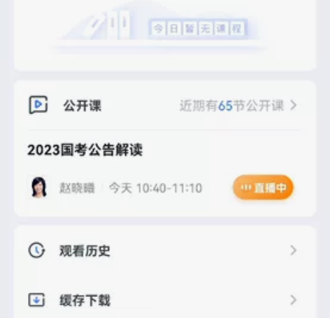 粉笔980 所有视频和购买课程行测，申论，...
