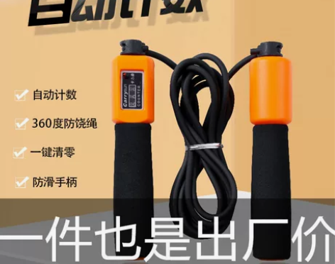 计数跳绳成人健身减肥运动学生儿童中考考试训...