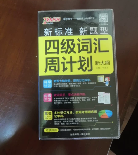 新标准英语书籍，买大书，赠小书，40包邮，...