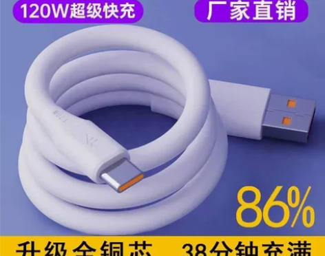 充电线120w快充，安卓接口全新 感兴趣的...