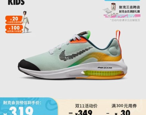 Nike耐克官方儿童AIR ZOOM AR...