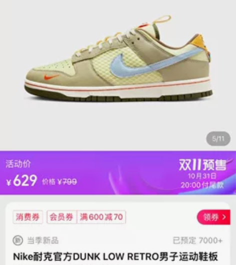 Nike耐克官方DUNK LOW RETR...