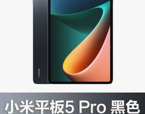 Xiaomi/小米平板5 Pro新品学习办...