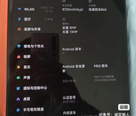 小米平板5 6+128内存，高通860处理...