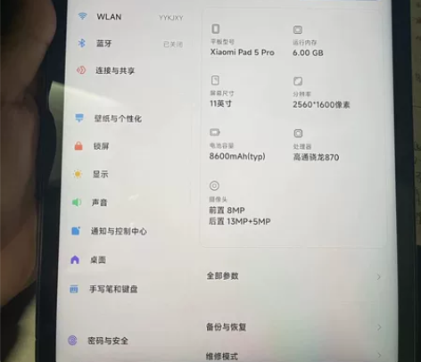 小米平板5Pro 6+128 橙色嘎嘎亮 ...