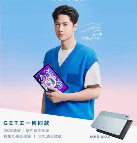 买的1490块钱】Lenovo/联想平板小...