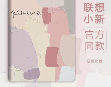 适用2021联想小新pad保护套11英寸p...