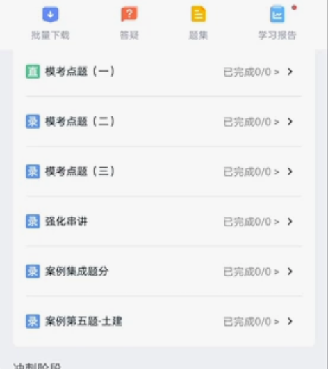 一级安装造价师学习资料4科,有精讲,试题讲...