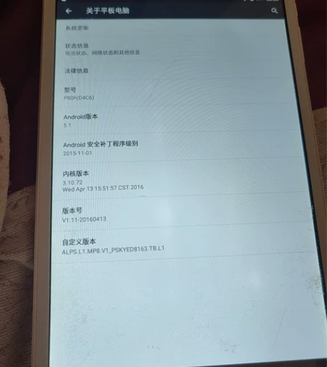 台电p80h平板一台！1+8内存！ 感兴趣...