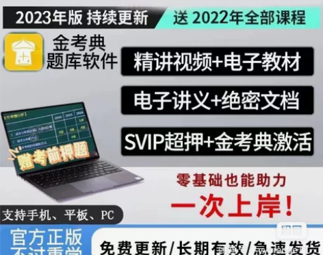 2022,2023二级建造师二建(建筑,市...