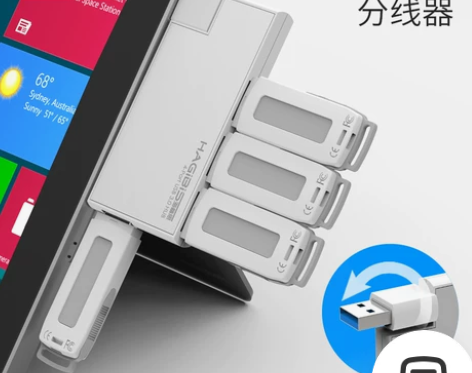海备思usb3.0扩展器无线旋转分线器su...