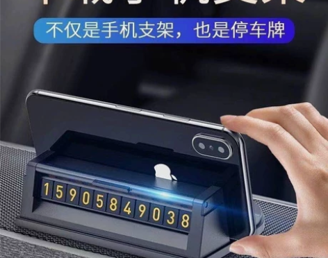 车载手机架多功能创意仪表中控台导航支架车上...
