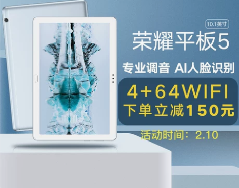 【学习娱乐两用平板至高优惠】华为旗下HON...