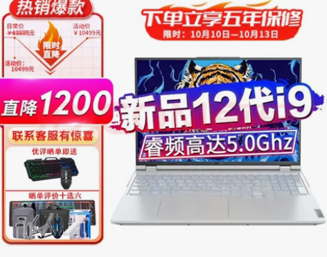 Lenovo/联想 拯救者 R9000P高...