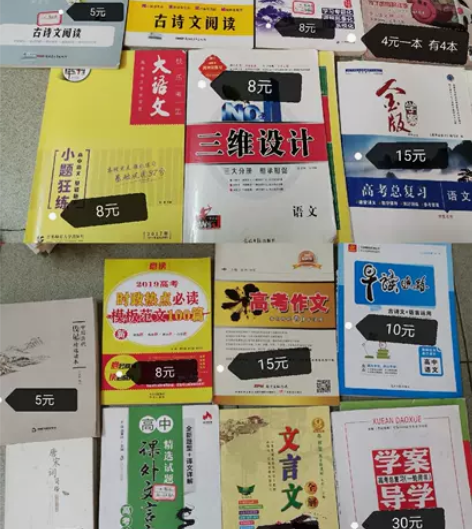 高中课本 高中辅导书资料 语文英语政治地理...