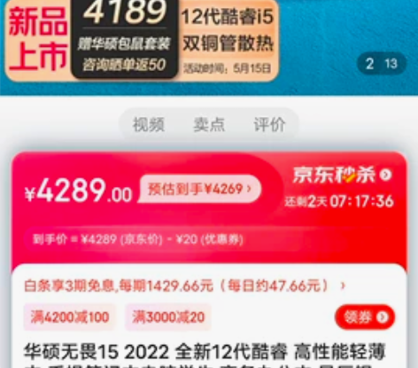 华硕无畏15 上月购自京东，头热买来打游戏...