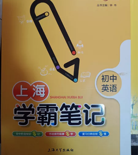 初中英语语法专练，学霸笔记 感兴趣的话点“...