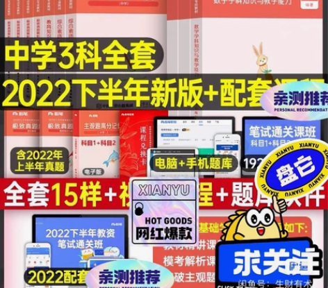 fb教资2022下教师资格证考试教资系统 ...