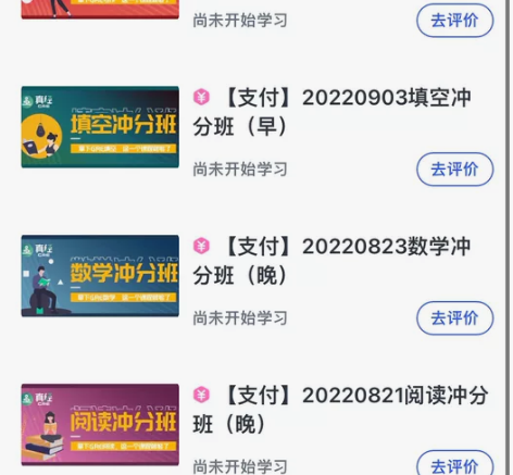 GRE张巍录播拼课 写作填空数学阅读全科不...