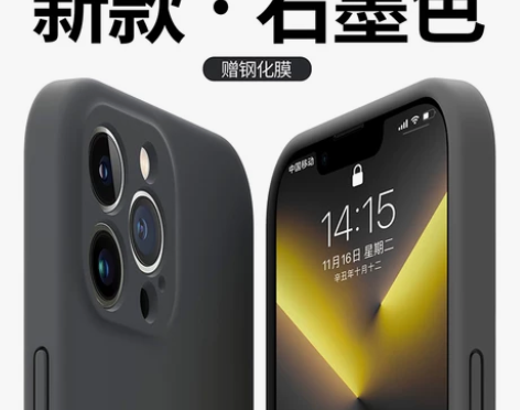 液态手机 手机套苹果13promax壳新款...