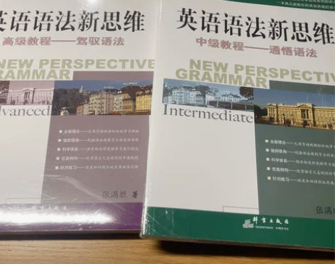 新东方 英语语法新思维 中级教程##amp...