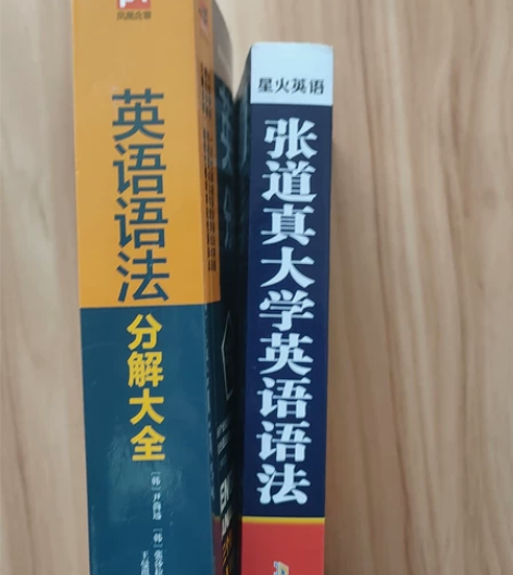 大学英语语法书,都是很新的,基本上没用过。...